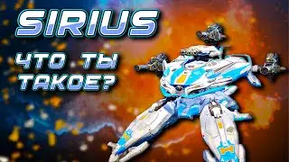 SIRIUS - ОБЗОР ТИТАНА | War Robots