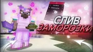 Размазал Пупиков mst network pvp Moments.