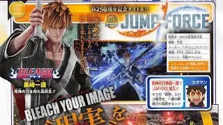 JUMP FORCE - Ichigo, Aizen, Rukia  
