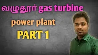valuthur gas turbine power plant PART 1 (Tamil)