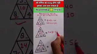 Reasoning short trick| #reasoning #maths #shorts#mathshorts #ssc #shorts