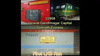 First  LHB Run  22958 Veraval-Gandhinagar Capital Somnath Express