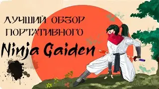 Неудачный эксперимент для портативной консоли? Обзор Ninja Gaiden Dragon Sword!