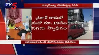 ACB Raids Continue at HMDA Officer Prakash Residence | Hyderabad | TV5 News