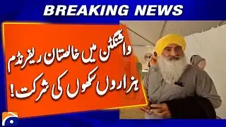 Khalistan Referendum Conducted in US Capital Amid Large Sikh Gathering - Geo News