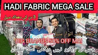 *MEGA 11-11 SALE* |BRANDED WHOLESALE SHOP|HADIFABRIC NEW VIDEO|WHOLESALE MARKET|SALE|WINTER|KHADDAR|