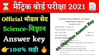 10th Bseb Science Official Model Paper 2021 Answer Key ll Class 10th Science Model Paper Solution ll