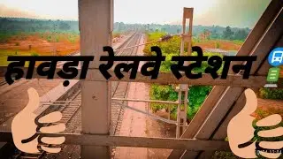 Jashidih Junction To Banka Juction #Turistvideo #Railwaystation Railway station