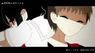 GUMI - Hanged Girl in the Haunted House (rus sub)