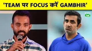 T20 WORLD CUP तक SOCIAL MEDIA से दूर रहें TEAM INDIA के HEAD COACH GAUTAM GAMBHIR: AJINKYA RAHANE