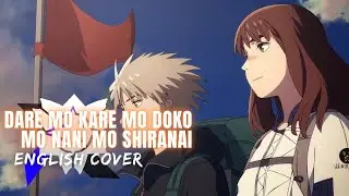 Heavenly Delusion ED『Dare mo Kare mo Doko mo Nani mo Shiranai』Eng. Cover【Ryo, Kyomachi Seika】