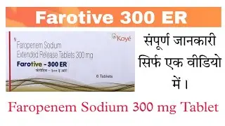 Farotive 300 ER Tablet | Faropenem Sodium Extended Release Tablets 300 mg | Edupharmacy