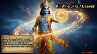 Krishna ji ke Ye 7 Baatein #katha #krishna #mahabharat #bhakti 