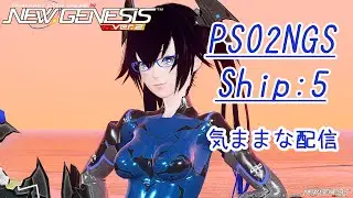 PSO2NGS！【ship5:ラグズ】気まま('A`)