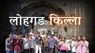 Exploring Lohgad Fort – A Thrilling Trek Through History & Nature! With  @shreematclasses3209 ✨