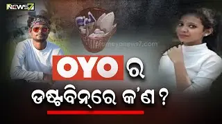 Jharafula Death Mystery: Forensic Team Inspects Dustbin From OYO Room