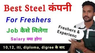 best steel company for freshers jobs | in india 2025 | after iti, diploma, digree |steel company job