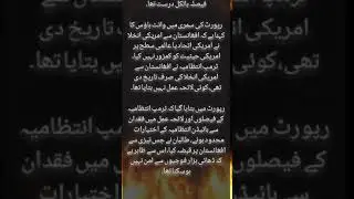Afghanistan news updates