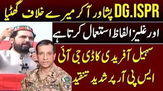Sohail Afridi  speech against DG ISPR | PTI Karak Jalsa || CM Sohail Afridi || Aitadal News Network