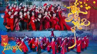 [VPOP IN PUBLIC | TẾT 2026] VẠN SỰ NHƯ &Yacute; - TR&Uacute;C NH&Acirc;N | DANCE CHOREO & COVER by EURANIX in VIETNAM