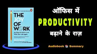 The Joy of Work Summary in Hindi | Bruce Daisley | Job से Joy तक | Audiobook