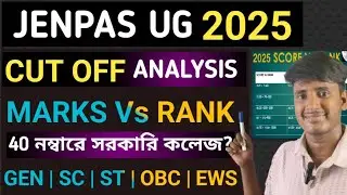 JENPAS UG Cut Off Marks | JENPAS UG 2025Cut Off Marks | JENPAS UG Result Date 2025|JENPAS UG 2025