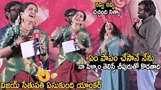 Anchor Sravanthi Hilarious Fun With Vijay Sethupathi At Sir Madam Press Meet | Bhairava Media