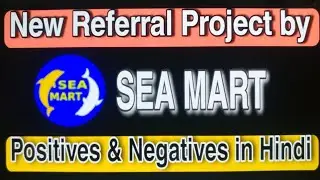 Sea Mart new MLM referral project | Explained in Hindi | All positive & negative points discussed