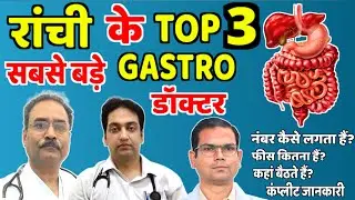 top 3 gastro doctor in ranchi| gas doctor in ranchi| top gastro doctor in ranchi| gastro doctor