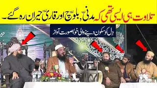 Qari Abdul Salam Azizi Sab | Tilawat Quran | Heart Touching Voice Quran Recitation