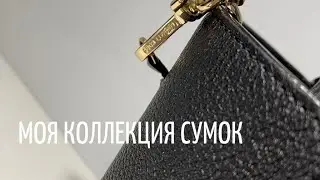 МОЯ КОЛЛЕКЦИЯ СУМОК: COACH &bull; MICHAEL KORS &bull; FURLA &bull; MASSIMO DUTTI