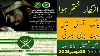 Pak Army Soldier Jobs 2025 | Pak Army Jobs 2025 | Jobs in Pakistan 2025 | Join Pak Army Soldier 2025
