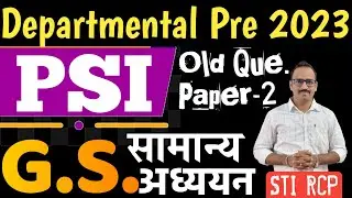Departmental PSI Old question paper/GS/सामान्य अध्ययन 2021 प्रश्नपत्रिका
