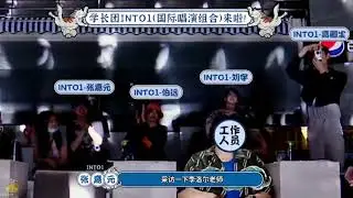 INTO1 members  visited Li Luoer&rsquo;s rehearsal👀✨