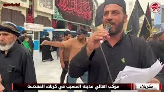 موكب اهالي مدينة المسيب في كربلاء المقدسة