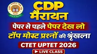 Jean Piyeget | Kohalbarg | Vyagotsaky | CTET 2026 CDP मैराथन CLASS | TOP QUESTIONS 🔥