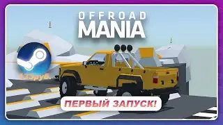 ШИКАРНАЯ ФИЗИКА В ДЕШЕВОЙ ГОНКЕ! NFS - УЧИТЕСЬ! \ Offroad Mania