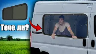 Слагам Прозорец за Каравана на Бус | От Бус до Кемпер