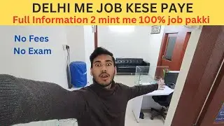 Delhi mein job kese paye/ दिल्ली में जॉब vacancy/Fresher job #Delhi #jobhiring #newvacancy