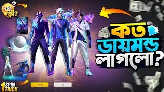Legendary Aurora Event Free Fire | Unlock New Evo Bundle | Ags leader
