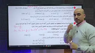 حل درس السريان |كتاب الامتحان | الصف الثاني الثانوي 2026