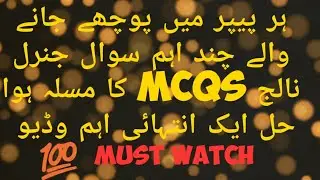 GK latest edition most repeated mcqs in every test 2021-2022