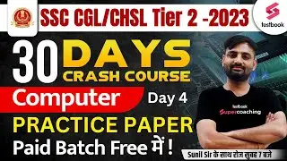 SSC CGL Mains Crash Course 2023 | SSC CGL Tier 2 Computer Practice Paper-4 | Computer By Sunil  Sir
