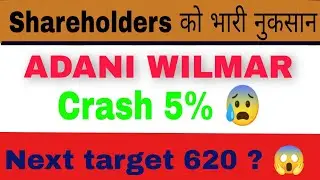 Adani Wilmar Share news today | AWL share latest news | AML share analysis Today 😱 #adani