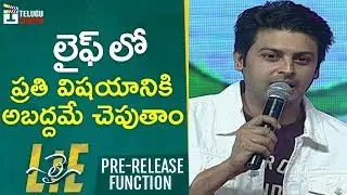 Srikanth Full Speech | Lie Telugu Movie PRE RELEASE Event | Nithiin | Arjun | Megha Akash | #Lie
