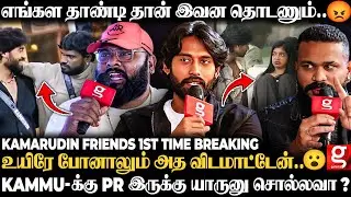 Kamarudin & Friends🥹Title எதுக்கு? இதுவே போதும்..மேடையில் Kamarudin Friends பண்ண விஷயம்..😮