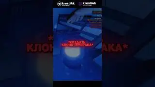 😭👻 В МИРЕ ТЕНЕЙ ПОЯВИЛСЯ КЛОН ПРИЗРАКА в GHOST EXILE #shorts