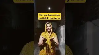 har gai hoon main matlab ki duniya se# viral# @Nehaparmar5g