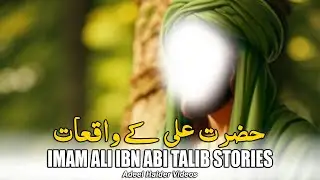 Untold Stories of Divine Touch | Imam Ali's Miraculous Healings