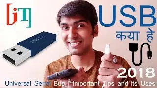 USB Device Explained in Detail | Its Uses and some basic Tips | Complete Guide.